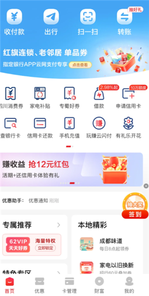 云闪付人脸识别总是失败怎么回事 云闪付人脸识别一直失败找人工客服顶用吗