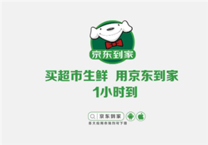 京东到家可以用京东e卡支付吗？京东到家可以用沃尔玛购物卡吗