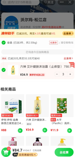 京东到家和小时达有区别吗？京东到家和小时达平台服务费一样吗
