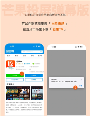 芒果tv投屏怎么看弹幕 芒果tv投屏怎么倍速播放