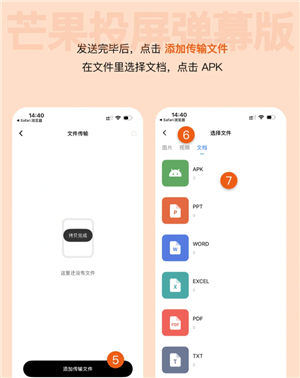芒果tv投屏怎么看弹幕 芒果tv投屏怎么倍速播放
