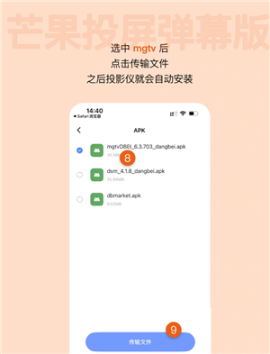 芒果tv投屏怎么看弹幕 芒果tv投屏怎么倍速播放
