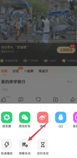 芒果tv投屏怎么看弹幕 芒果tv投屏怎么倍速播放