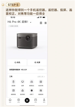 极米投影仪没有遥控器如何操作 极米投影仪没有遥控器如何链接wifi