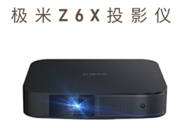 极米投影仪模糊怎么调 极米投影仪怎么调整屏幕大小