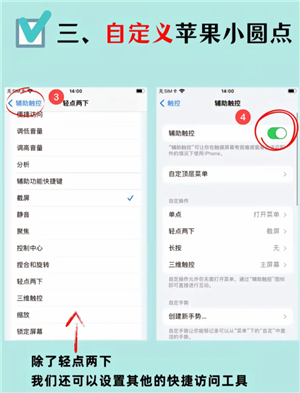 苹果手机屏幕上的小圆点怎么设置 苹果手机屏幕上的小圆点