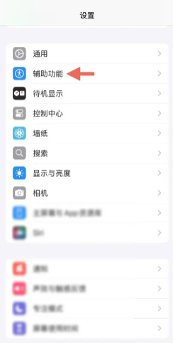 苹果手机屏幕上的小圆点怎么设置 苹果手机屏幕上的小圆点