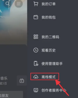 抖音离线模式会消耗流量吗？抖音离线模式会消耗内存吗