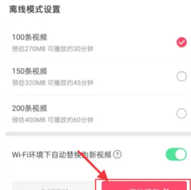 抖音离线模式会消耗流量吗？抖音离线模式会消耗内存吗