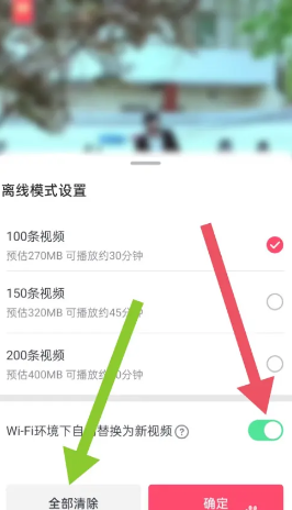 抖音离线模式什么意思 抖音离线模式怎么开启