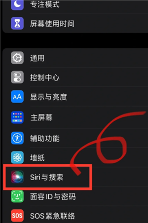 苹果手机怎么设置Siri唤醒 苹果手机怎么设置Siri只认我的声音