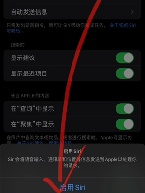 苹果手机怎么设置Siri唤醒 苹果手机怎么设置Siri只认我的声音