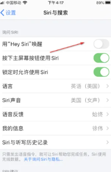 苹果手机怎么设置Siri唤醒 苹果手机怎么设置Siri只认我的声音