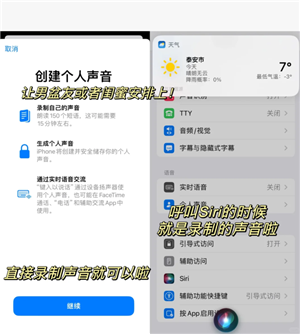 苹果手机怎么设置Siri唤醒 苹果手机怎么设置Siri只认我的声音