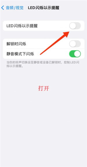 苹果手机怎么设置来电闪光灯闪烁 苹果手机怎么设置来电铃声加震动模式