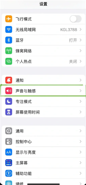 苹果手机怎么设置来电闪光灯闪烁 苹果手机怎么设置来电铃声加震动模式