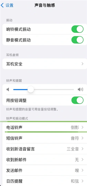 苹果手机怎么设置来电闪光灯闪烁 苹果手机怎么设置来电铃声加震动模式