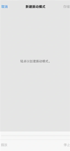 苹果手机怎么设置来电闪光灯闪烁 苹果手机怎么设置来电铃声加震动模式