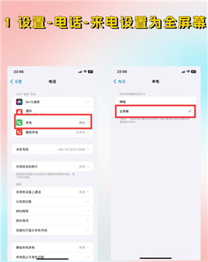 苹果手机怎么设置来电闪光灯闪烁 苹果手机怎么设置来电铃声加震动模式