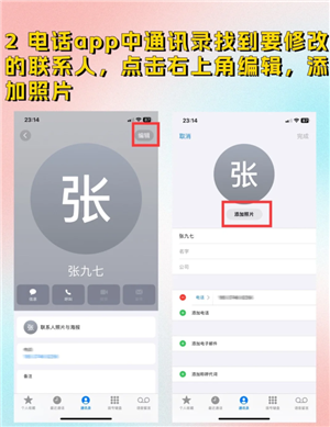 苹果手机怎么设置来电闪光灯闪烁 苹果手机怎么设置来电铃声加震动模式