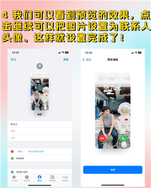 苹果手机怎么设置来电闪光灯闪烁 苹果手机怎么设置来电铃声加震动模式