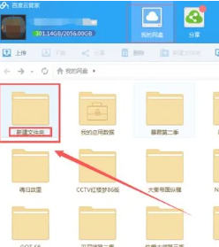 迅雷云盘怎么转到百度网盘 迅雷云盘怎么转到夸克网盘