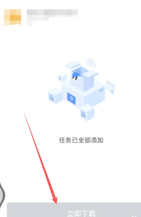 迅雷云盘怎么转到百度网盘 迅雷云盘怎么转到夸克网盘