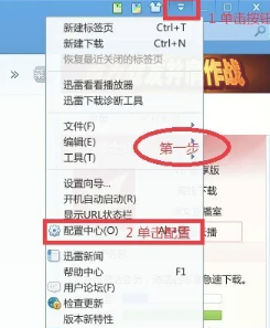 迅雷云盘空间不足怎么办？迅雷云盘空间不足解决方法