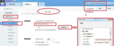迅雷云盘空间不足怎么办？迅雷云盘空间不足解决方法