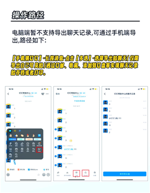 钉钉聊天记录怎么删除 钉钉聊天记录删除了还能恢复吗