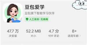 豆包和豆包爱学一样吗？豆包和豆包爱学有什么区别