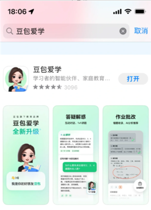 豆包和豆包爱学一样吗？豆包和豆包爱学有什么区别