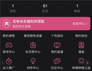 哔哩哔哩大会员自动续费怎么关 哔哩哔哩大会员怎么退款