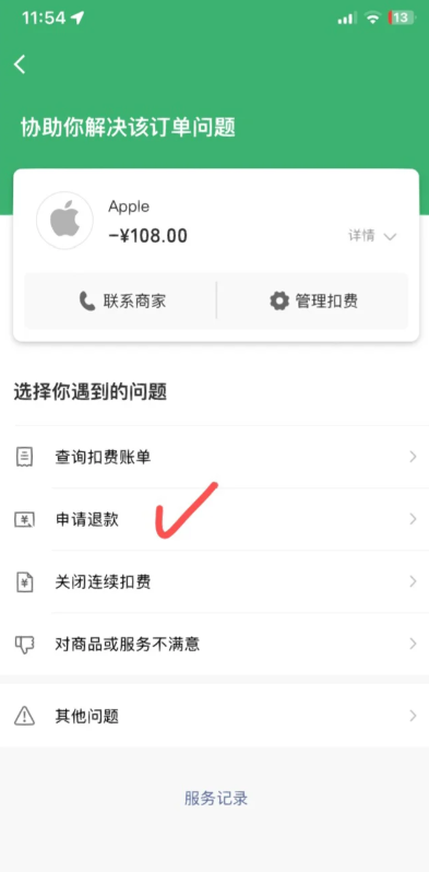 哔哩哔哩大会员自动续费怎么关 哔哩哔哩大会员怎么退款