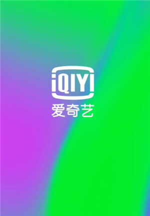 爱奇艺一个账号可以登录几个设备 爱奇艺一个账号可以两个人一起看吗
