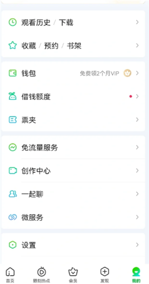爱奇艺一个账号可以登录几个设备 爱奇艺一个账号可以两个人一起看吗