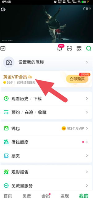 爱奇艺取消自动续费怎么操作 爱奇艺取消连续包年自动续费
