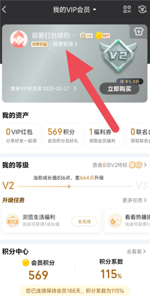 爱奇艺取消自动续费怎么操作 爱奇艺取消连续包年自动续费