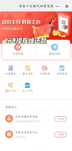 云闪付怎么还助学贷款 云闪付还助学贷款安全吗可靠吗