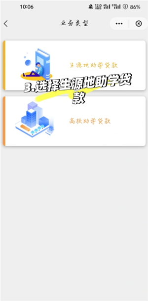 云闪付怎么还助学贷款 云闪付还助学贷款安全吗可靠吗