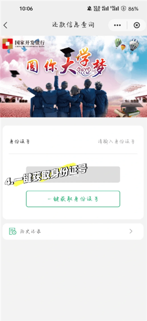 云闪付怎么还助学贷款 云闪付还助学贷款安全吗可靠吗