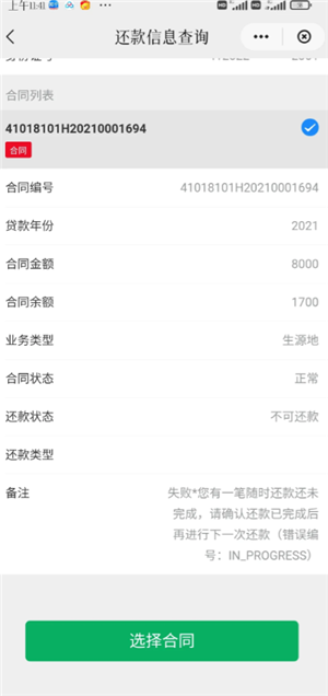 云闪付怎么还助学贷款 云闪付还助学贷款安全吗可靠吗