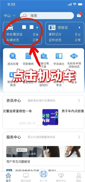 交管12123怎么领取免检标志 交管12123怎么领取检验合格标志