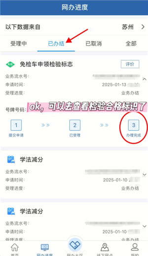 交管12123怎么领取免检标志 交管12123怎么领取检验合格标志