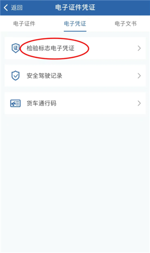交管12123怎么领取免检标志 交管12123怎么领取检验合格标志