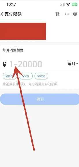 支付宝亲情卡额度怎么调 支付宝亲情卡额度最高多少