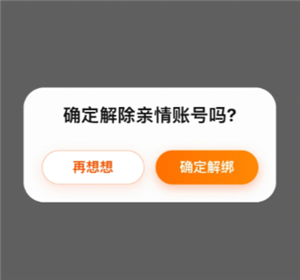 支付宝亲情卡怎么解除关系 支付宝亲情卡怎么解除教程