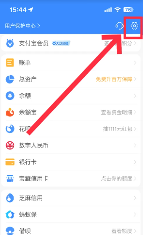 支付宝如何开启相机权限功能 支付宝如何开启相机权限ios