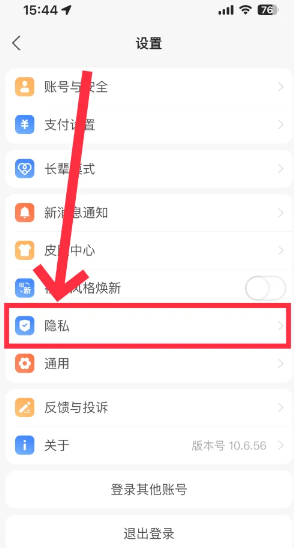 支付宝如何开启相机权限功能 支付宝如何开启相机权限ios