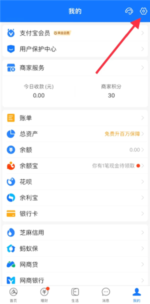 支付宝如何开启相机权限功能 支付宝如何开启相机权限ios